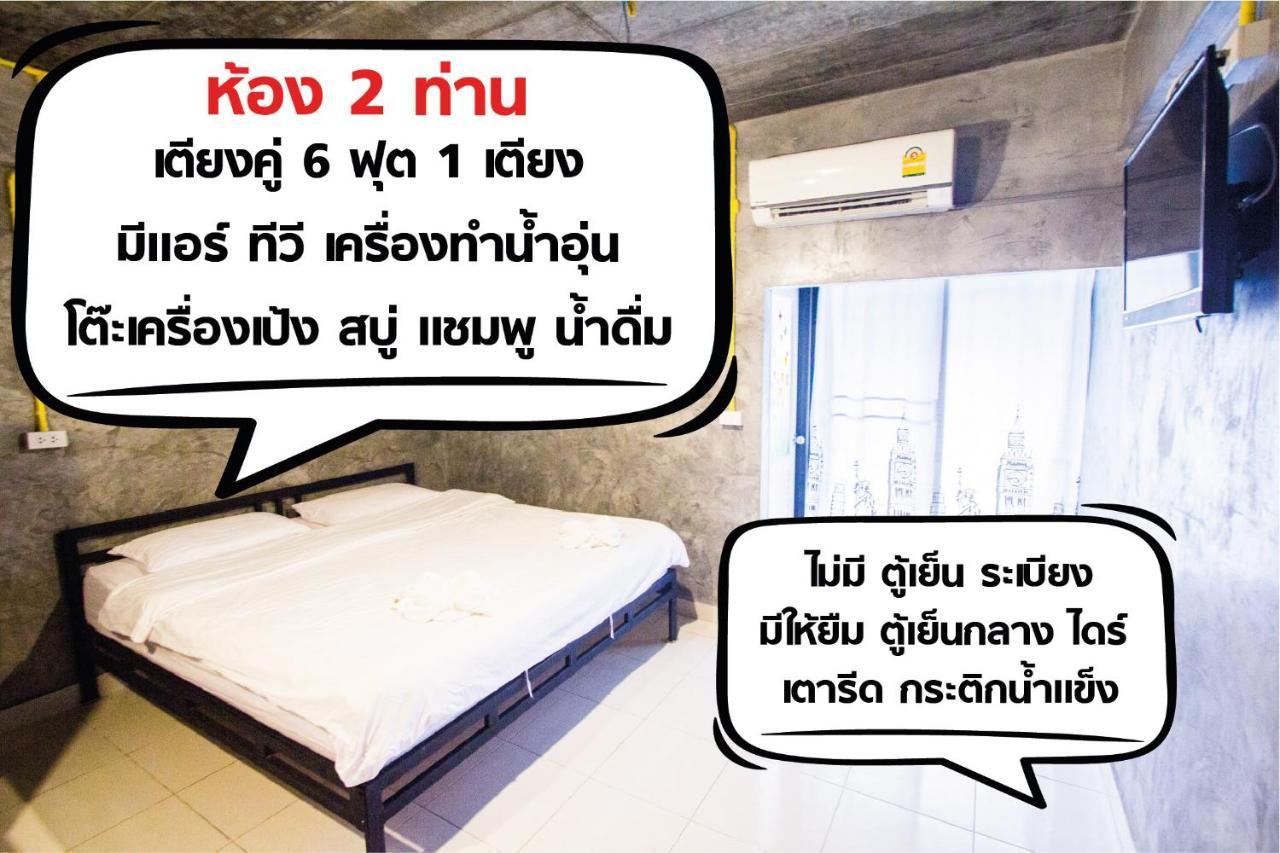 The Sky Loft Hotel Pathum Thani Eksteriør billede